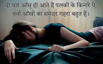 do chaar asnsu shayari background